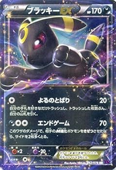 ポケモンカード　ブラッキーEX エーフィEX アンリミ　psa10 めざめる超王 ポケモンカード ブラッキーEX エーフィEX アンリミ psa10